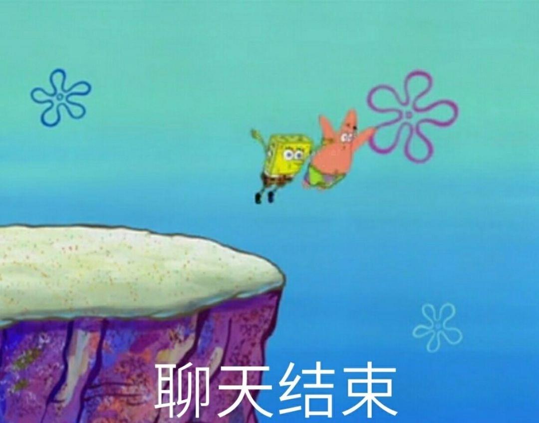 2022海绵宝宝表情包图片带字大全