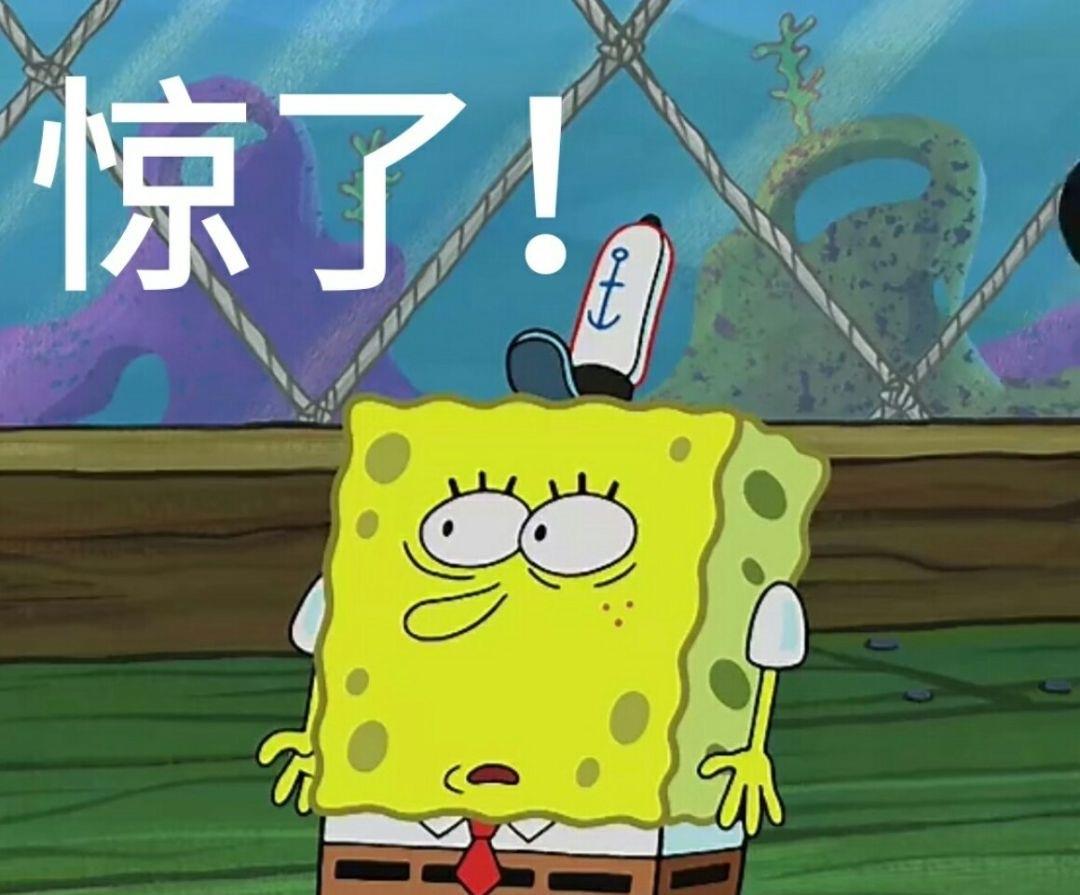 2022海绵宝宝表情包图片带字大全