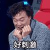 陈奕迅中国新歌声文字动图表情包gif