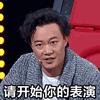陈奕迅中国新歌声文字动图表情包gif
