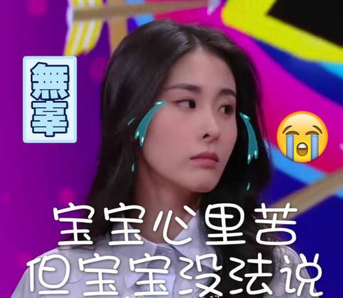 张碧晨表情包 张碧晨表情管理