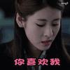 张碧晨表情包 张碧晨表情管理