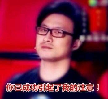 汪峰表情包_汪峰表情包gif
