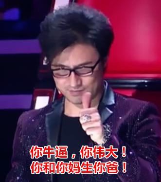 汪峰表情包_汪峰表情包gif