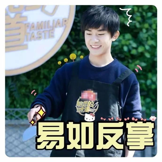 tfboys的表情包_tfboys表情包三人搞笑