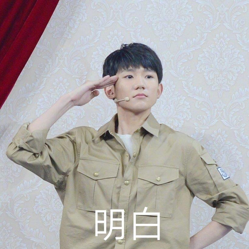 tfboys的表情包_tfboys表情包三人搞笑