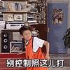 刘星动图表情包-刘星表情包图片