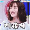 石原里美表情包可爱gif-石原里美表情包