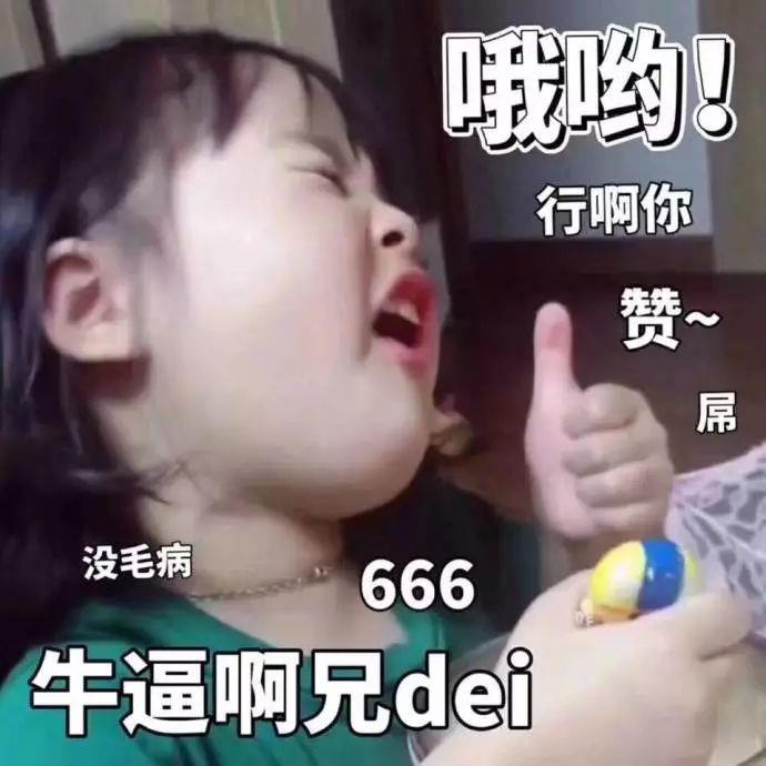 权律二的表情包-权律二动态表情