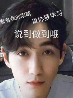 朱一龙的表情包 朱一龙的眼神