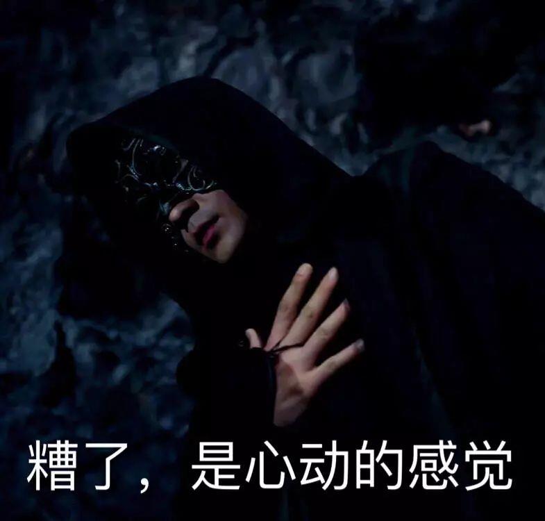 朱一龙的表情包 朱一龙的眼神