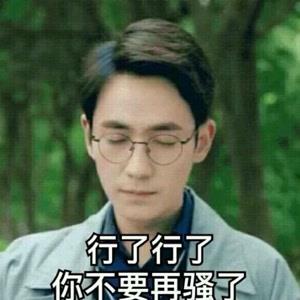 朱一龙的表情包 朱一龙的眼神