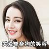 热巴表情包|迪丽热巴笑容图片
