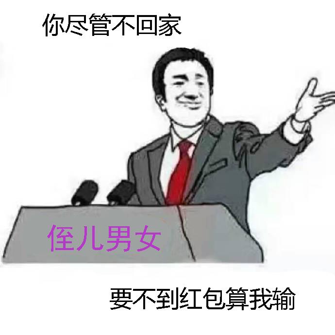 算我输表情包 算我输表情包制作