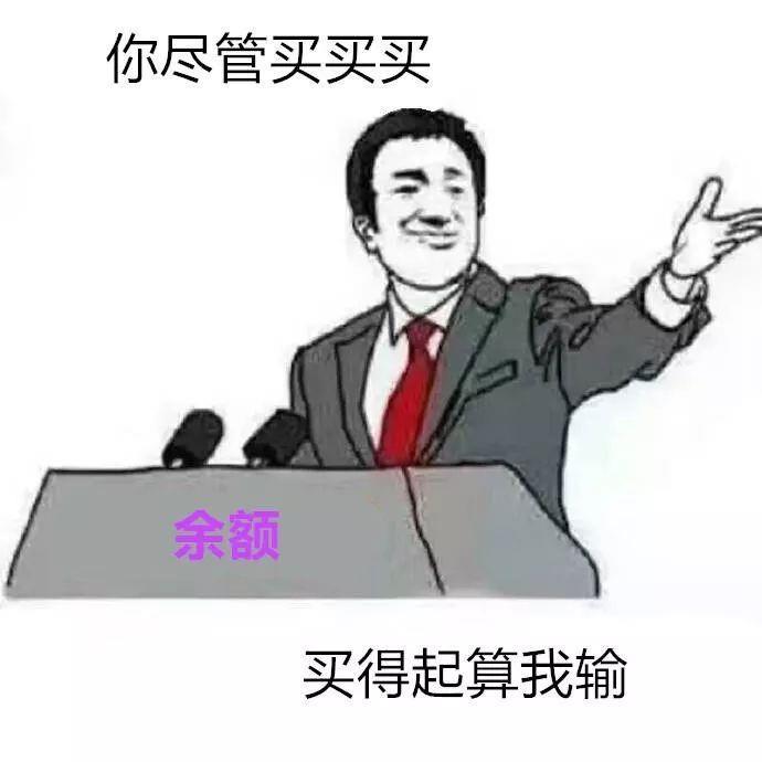 算我输表情包 算我输表情包制作