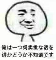 一二第八弹表情包-最新的表情