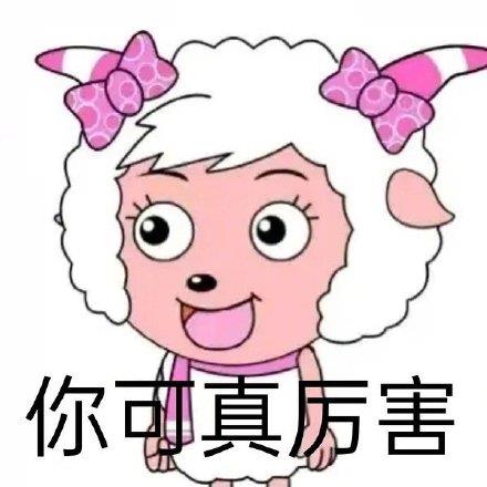 怼人常备的阴阳怪气表情包图片带字