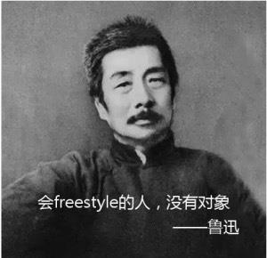 吴亦凡freestyle经典表情包图片