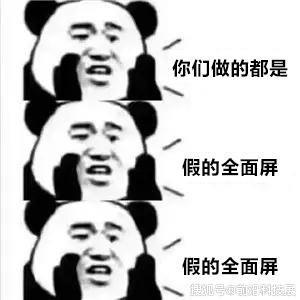 全面屏手机搞笑表情包图片