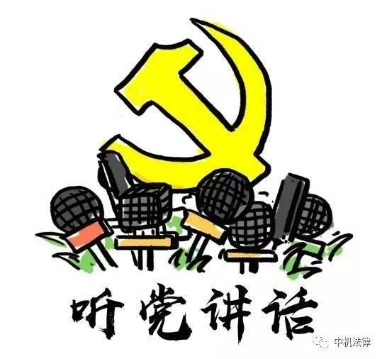 关于喜迎十九大的微信表情包图片