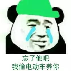 绿帽子搞笑表情包图片大全