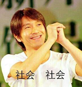 社会社会微信经典表情包图片