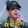 偶像练习生自制动态表情包图片