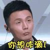 偶像练习生自制动态表情包图片