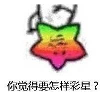 海星系列微信表情包图片