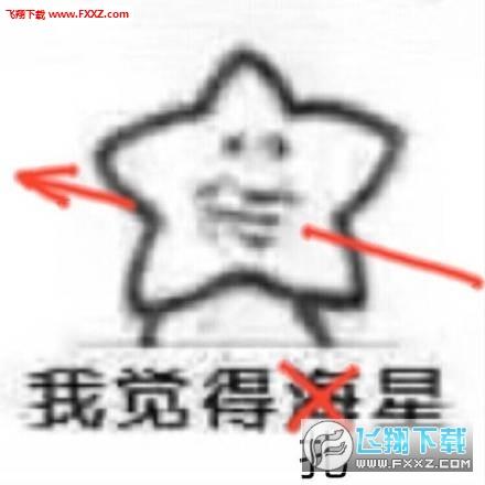 海星系列微信表情包图片