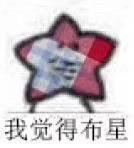 海星系列微信表情包图片