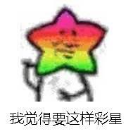 海星系列微信表情包图片