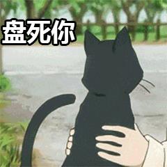 盘他微信搞笑表情包图片大全