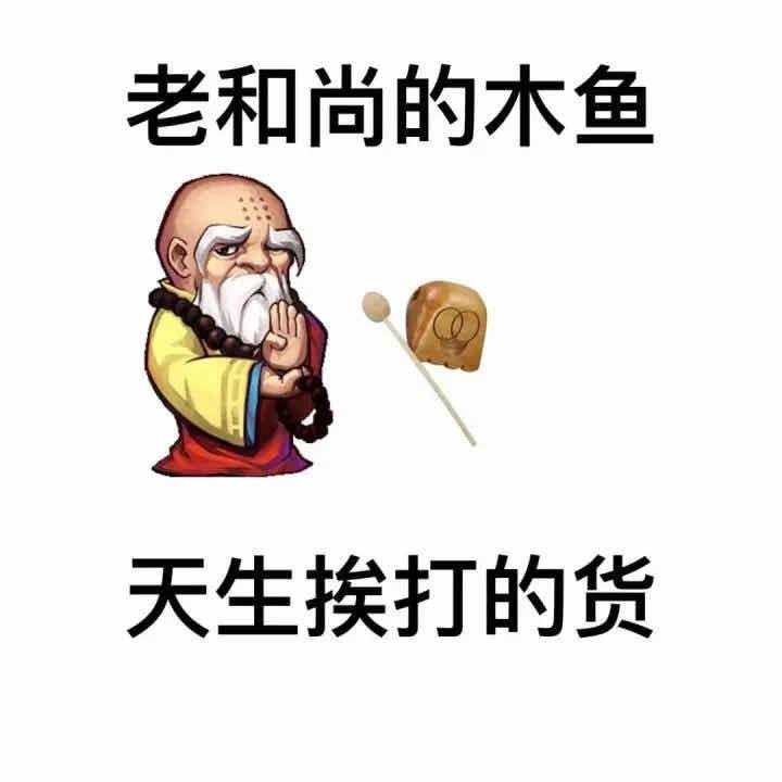 微信聊天怼人表情包越毒越好