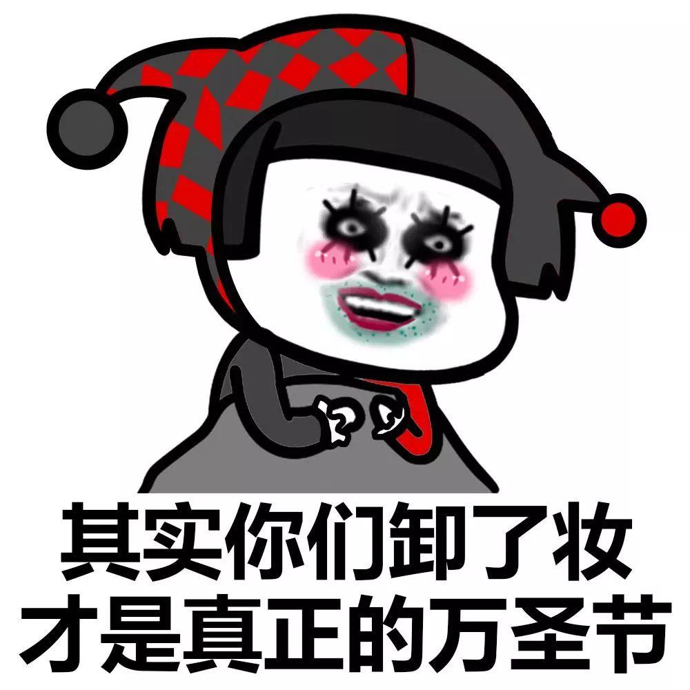 万圣节热门微信表情包图片