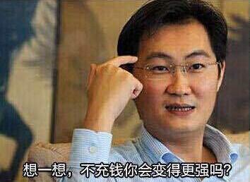 马化腾搞笑表情包图片大全