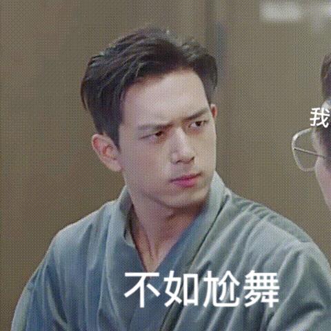 韩商言热门动态表情包图片