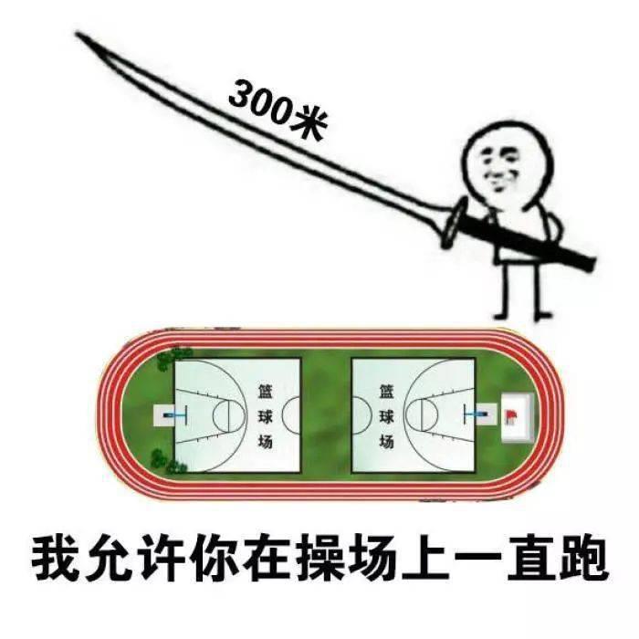 40米大刀微信经典表情包图片