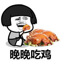 沉迷吃鸡搞笑蘑菇头表情包图片