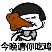 沉迷吃鸡搞笑蘑菇头表情包图片