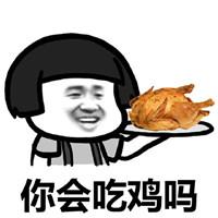 沉迷吃鸡搞笑蘑菇头表情包图片