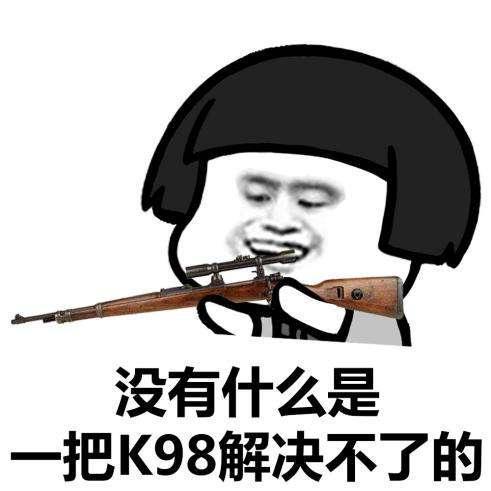 吃鸡爆笑微信表情包大全