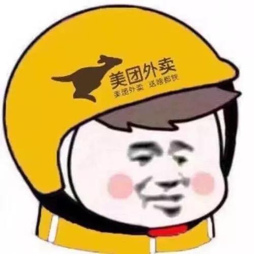 不同的头盔微信表情包经典图片