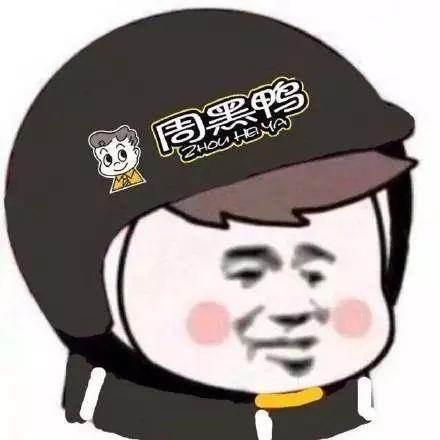 不同的头盔微信表情包经典图片
