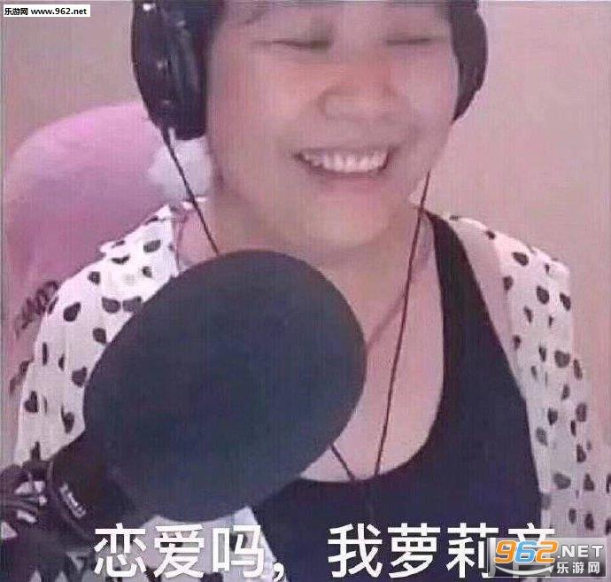 乔碧萝搞笑表情包图片大全