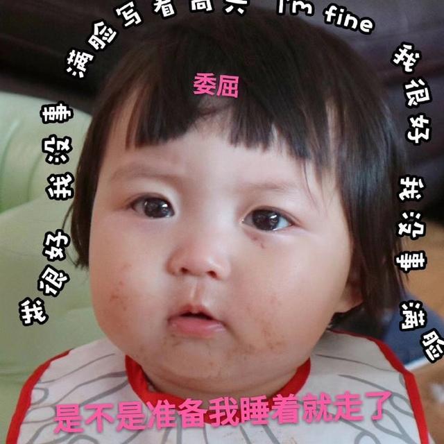 萌娃jinmiran微信热门表情包图片
