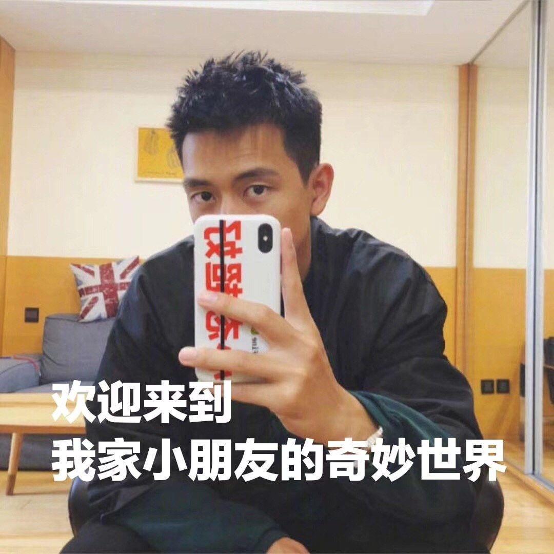 李现朋友圈背景热门表情包图片大全