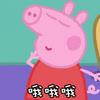 小猪佩奇可爱的动态表情包系列图片