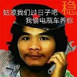 窃格瓦拉经典表情包系列图片