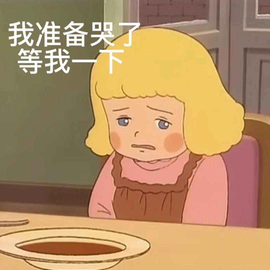 可可爱爱的动漫女生表情包图片